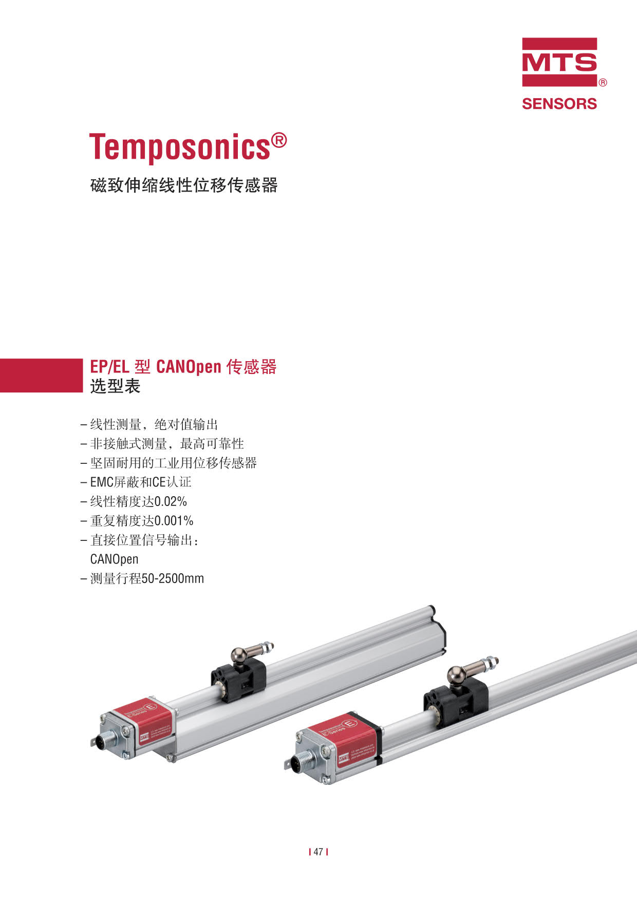 E系列传感器 2016-09cn_49.jpg